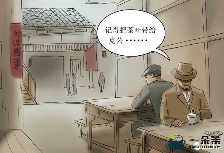 史上首部茶叶漫画史诗：一坨茶与一座城的记忆