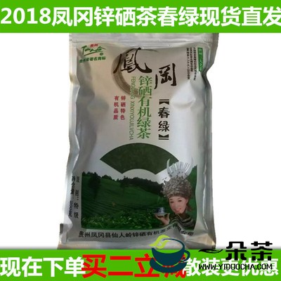 凤冈县锌硒茶获金奖