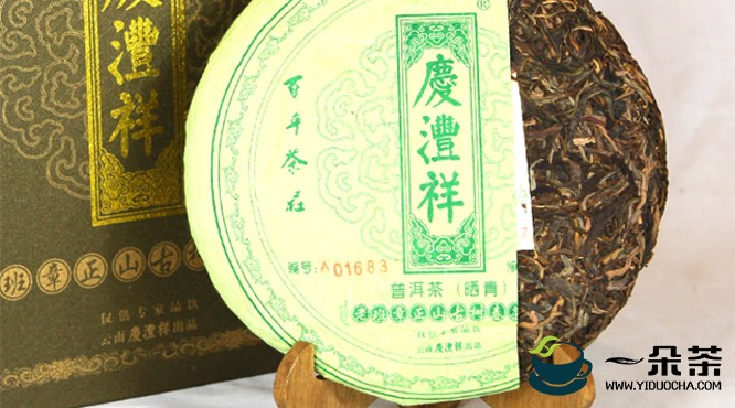 七彩云南庆沣祥百山问茶第Ⅲ期：茶中之王，班章传奇