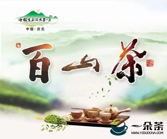 庆元银屏茶加工