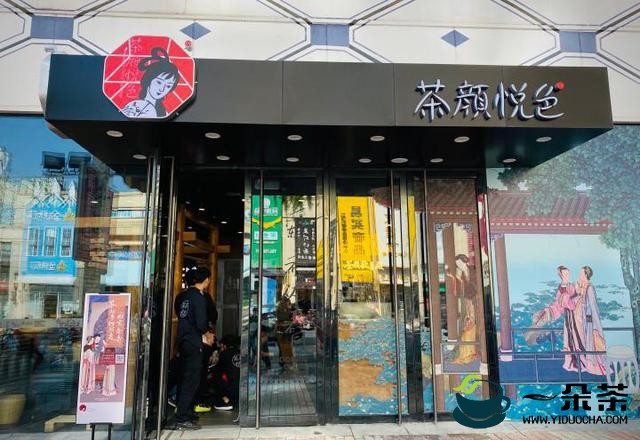 茶颜悦色首次走出长沙 常德首店开门迎客