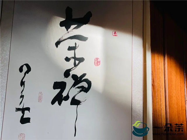 柏联茶道 清静和雅