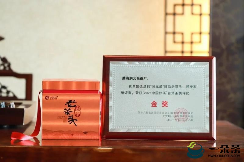 喜讯！润元昌两款熟茶斩获金奖，精品熟茶实力名副其实！