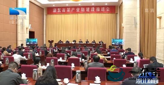 黄楚平在全省茶产业链建设推进会上强调 实施“六大工程”奋力实现千亿茶产业目标