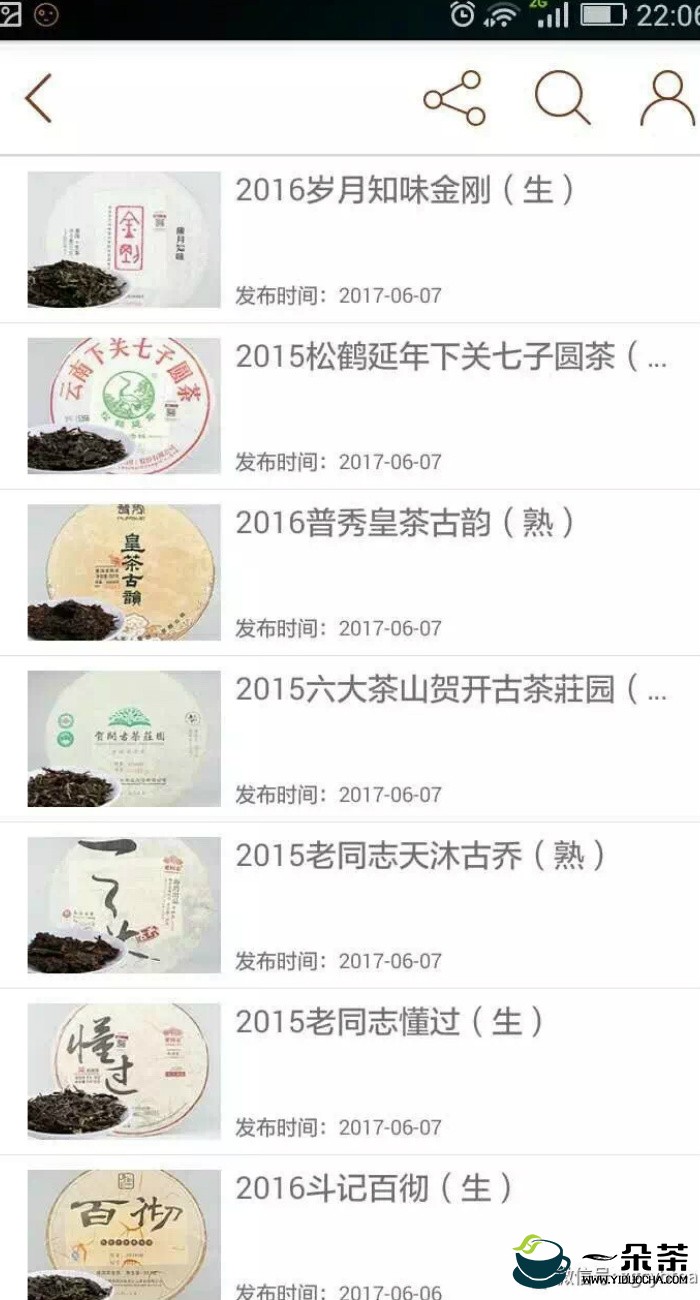 语茶有约(茶语app)