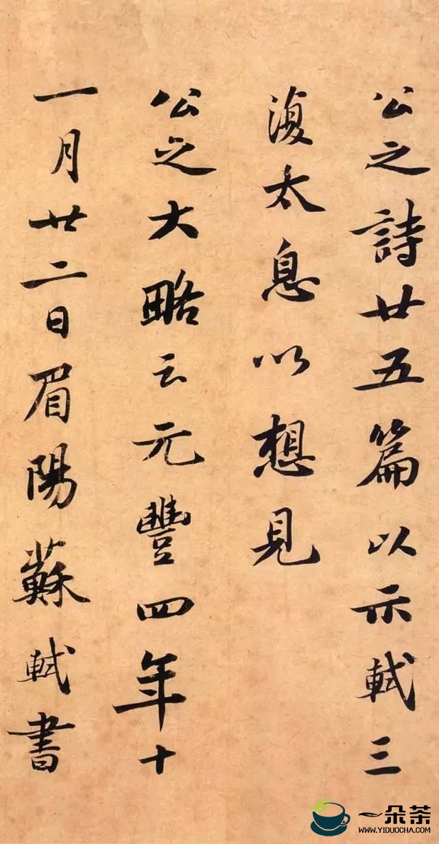 苏东坡为何喜欢品茶？(喜欢苏东坡方方)