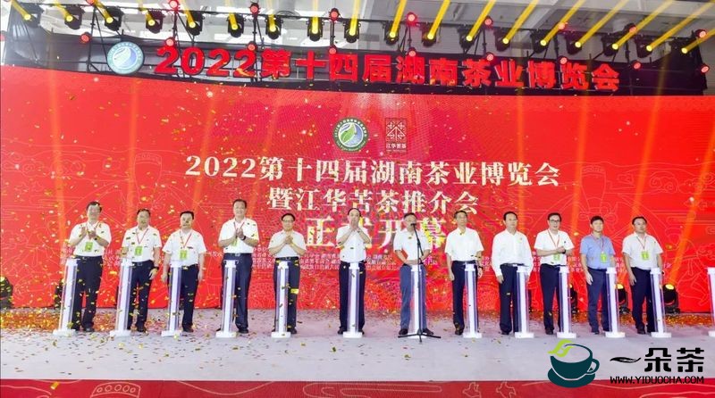 成交2.68亿！2022第十四届湖南茶业博览会圆满收官